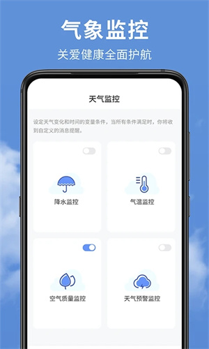 精准天气预报小时几点几分下雨版图3