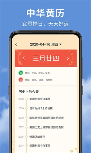 精准天气预报小时几点几分下雨版图4