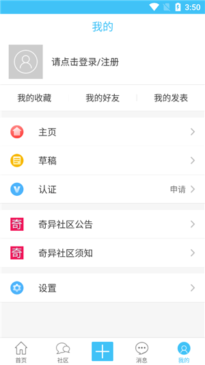 奇异社区最新版图1