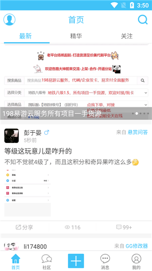 奇异社区最新版图3