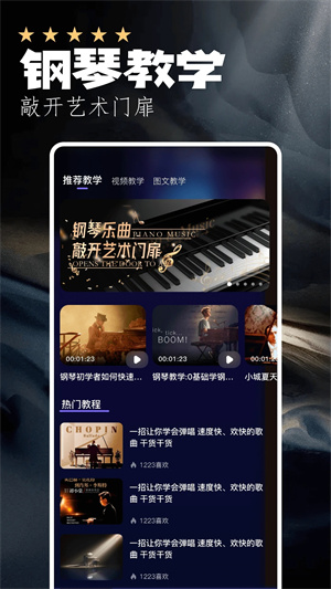 PISER钢琴助手(蛋仔派对弹琴) v1.3 安卓版图1