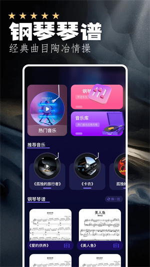 PISER钢琴助手(蛋仔派对弹琴) v1.3 安卓版图3