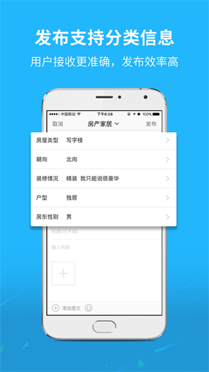 通辽团人才网安装 v5.1.39 安卓版图1