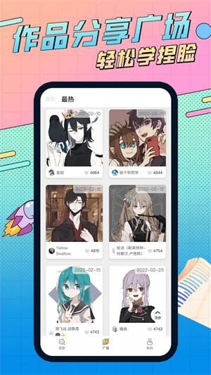 捏脸研究所安装 v1.7.1 安卓版图1