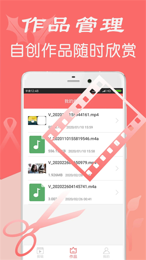 iMovie剪辑最新版图1