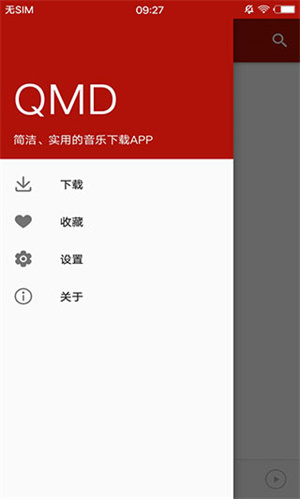 QMD音乐器最新版(3)