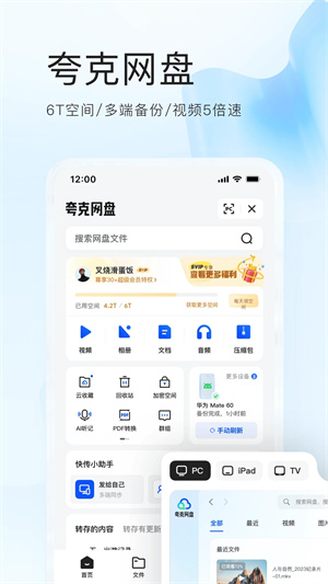 AI高考志愿填报助手安卓版(1)