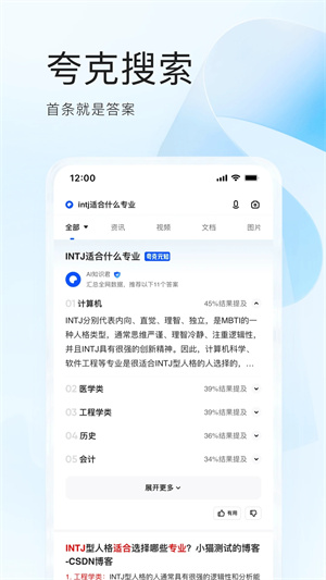 AI高考志愿填报助手安卓版(3)