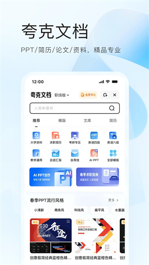 AI高考志愿填报助手安卓版(4)