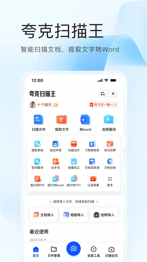 AI高考志愿填报助手安卓版(5)