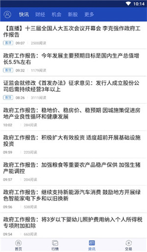 东北大智慧手机版图3