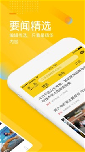 手机搜狐网最新版1