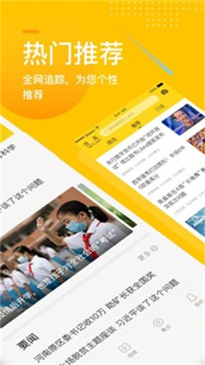 手机搜狐网最新版2
