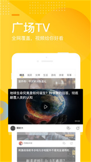 手机搜狐网最新版3