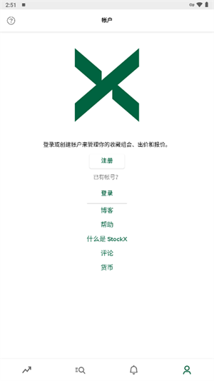 stockx绿叉中文版图1