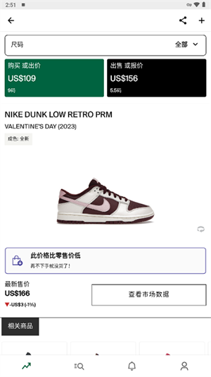 stockx绿叉中文版图2