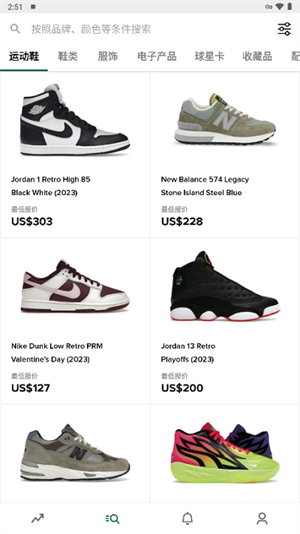 stockx绿叉中文版图3