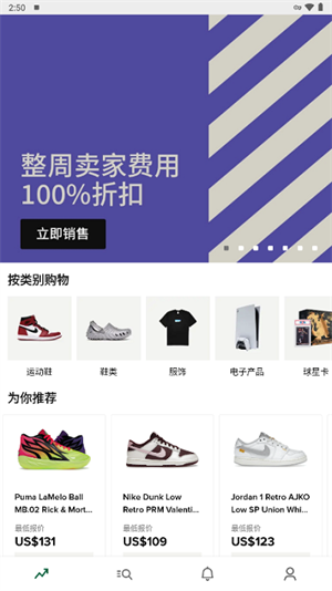 stockx绿叉中文版图5