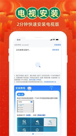 电视家TV版图1