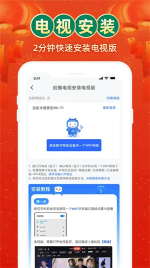 电视家TV版图2
