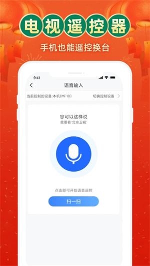 电视家TV版图4