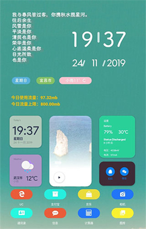 KWGT小组件安卓版图1