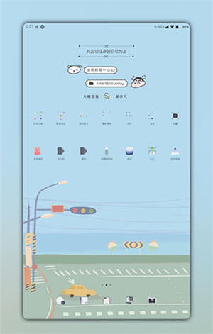 KWGT小组件安卓版图5