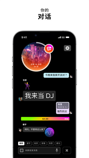 zenly安卓版图3