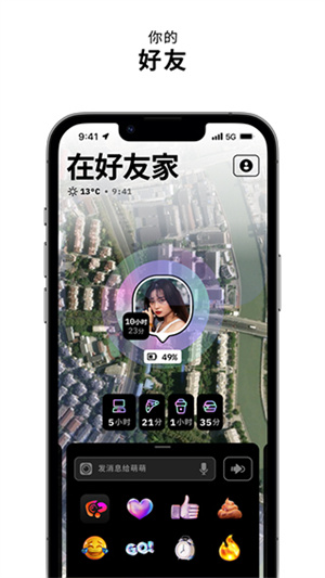 zenly安卓版图4