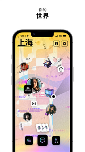 zenly安卓版图5
