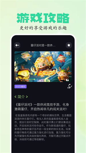 芥子空间安卓版图1