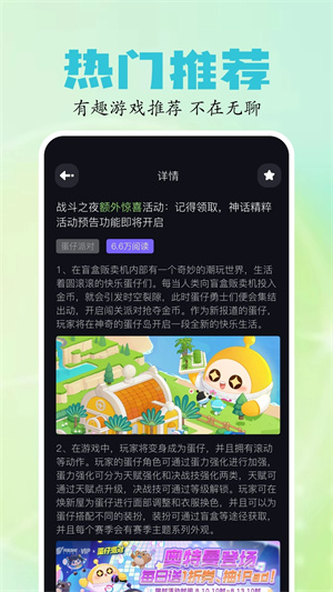 芥子空间安卓版图3