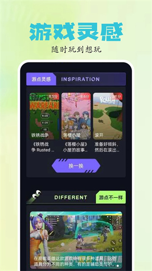 芥子空间安卓版图4