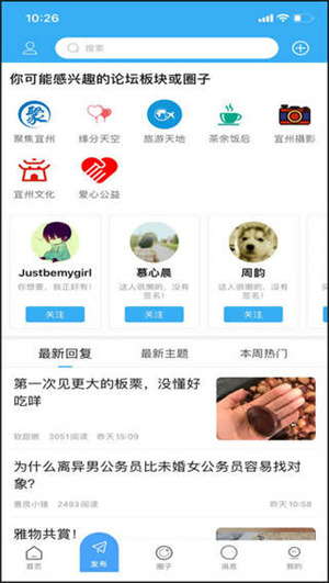 宜州论坛手机版图1