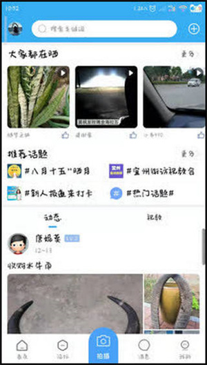 宜州论坛手机版图2