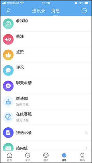 宜州论坛手机版图3