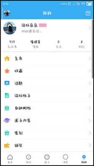 宜州论坛手机版图5