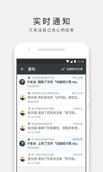 万事ONES vv3.14.10 安卓版(1)