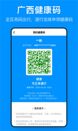 道行龙城 v4.4.6.003 安卓版图2