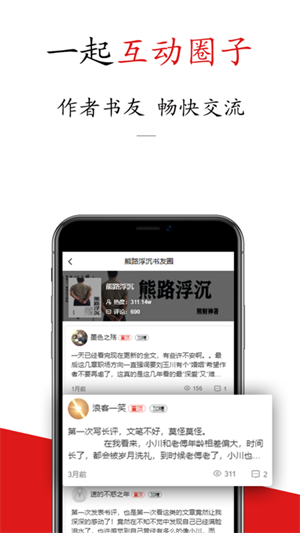 书连小说安卓安装 v1.4.6 免费版图3
