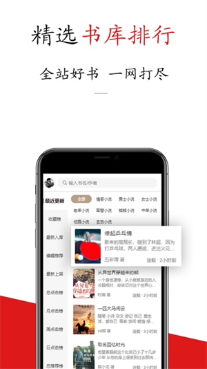 书连小说安卓安装 v1.4.6 免费版图4