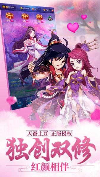 新大主宰vivo版1