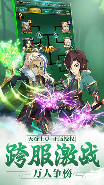 新大主宰vivo版2