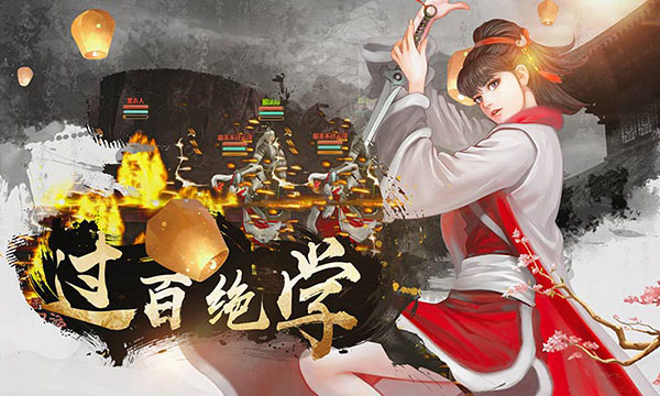 铁血武林2图5