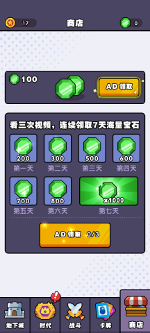 跨时代战争图4