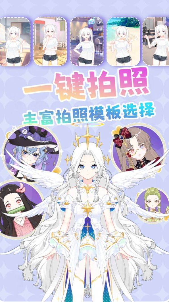 百变小仙女(1)