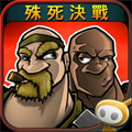 枪火兄弟连2