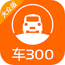 车300二手车估价 V5.8.31