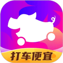花小猪打车 V1.11.6