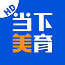 当下美育 V1.2.6